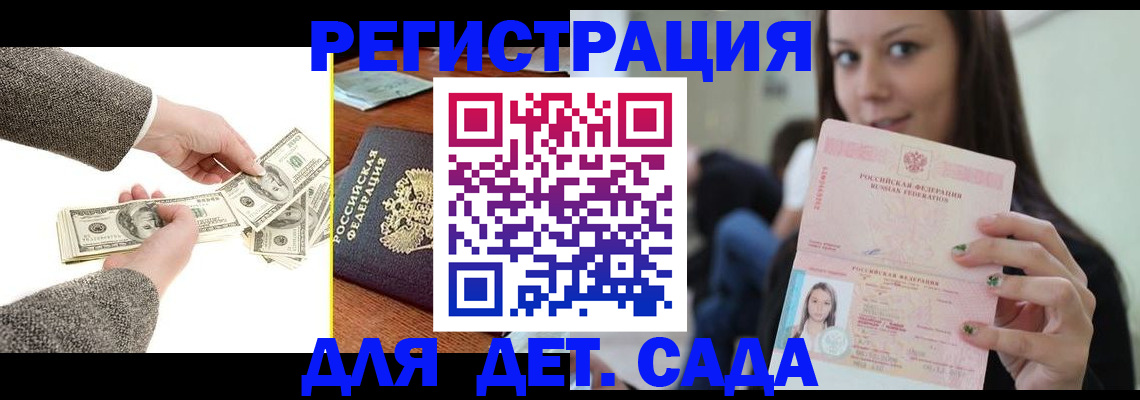 прописка поиск в Саянске