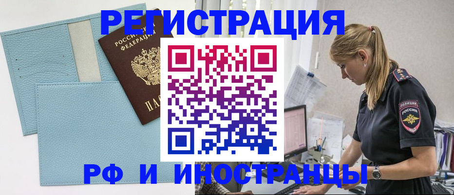 прописка для военкомата в Саянске