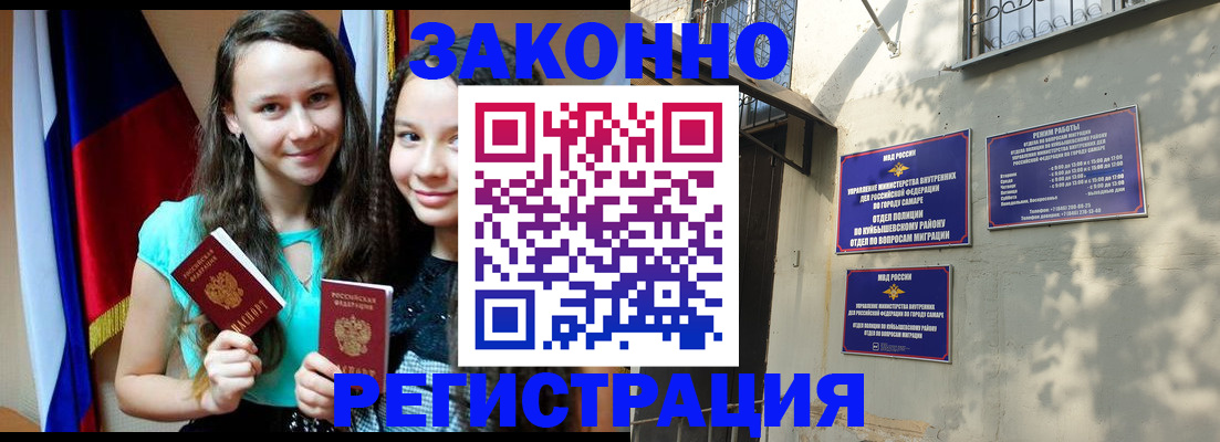 временная регистрация купить в Саянске